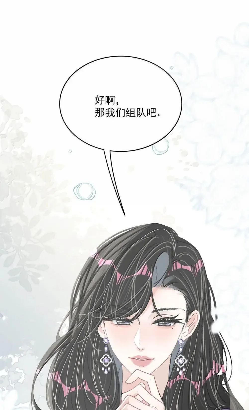 056 换乘恋爱？！37