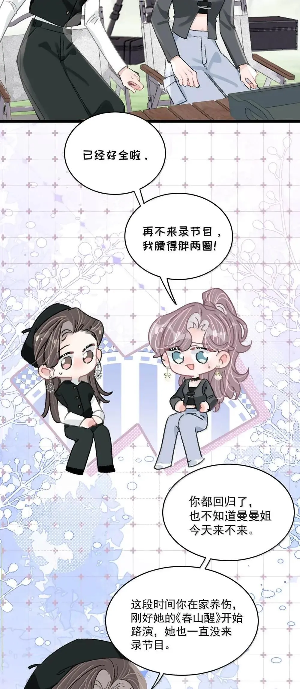 055 你直接搞上小妈文学~31