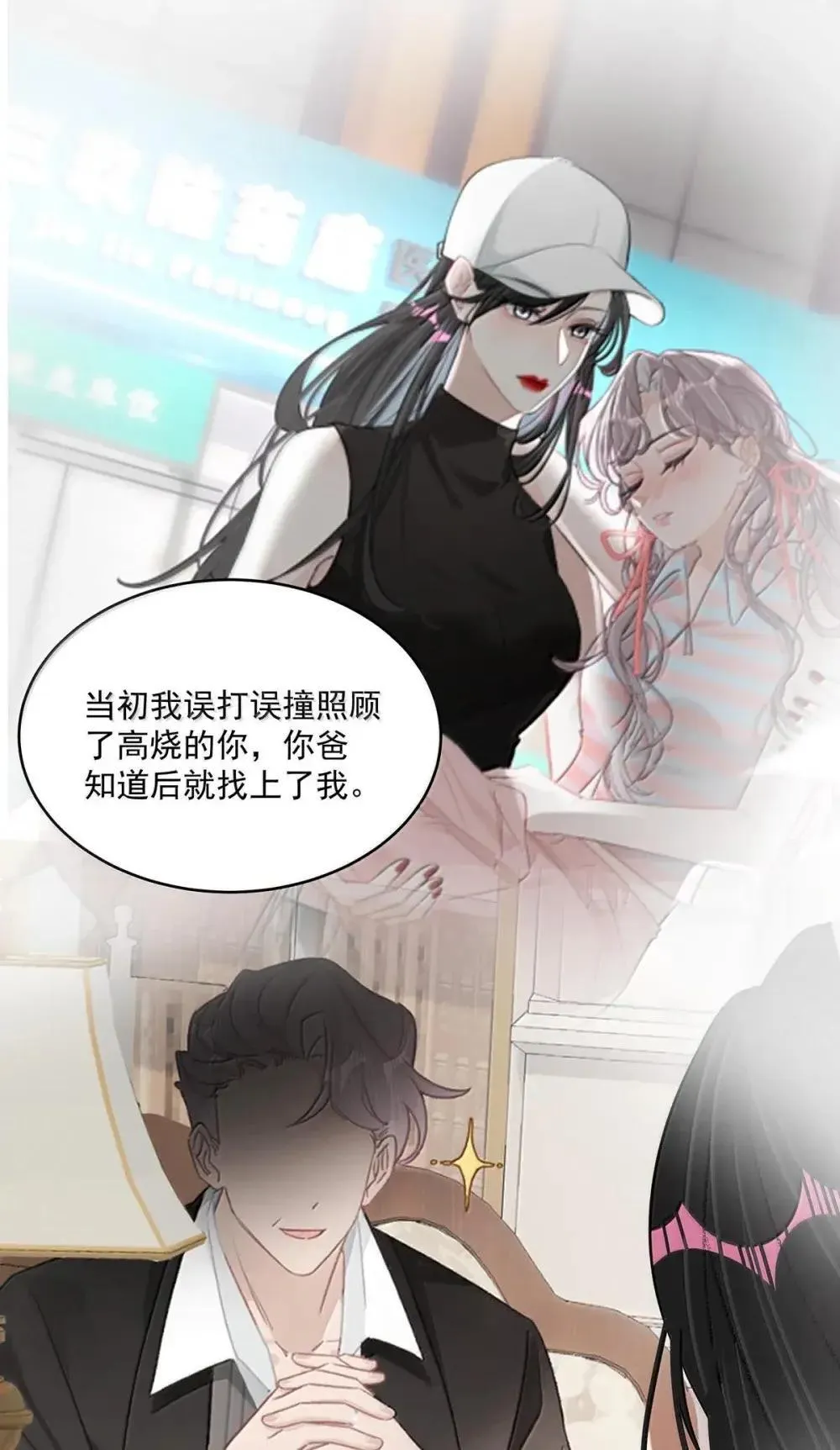 054 苏曼，你别当我后妈了。6