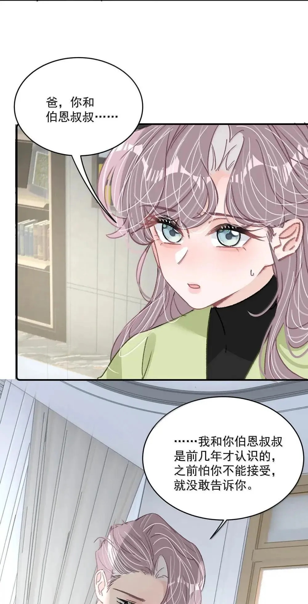 055 你直接搞上小妈文学~23