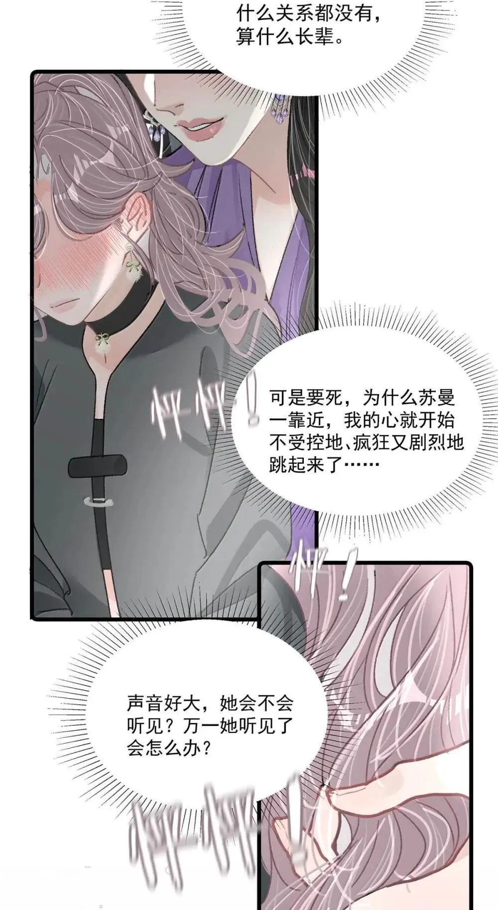 056 换乘恋爱？！23