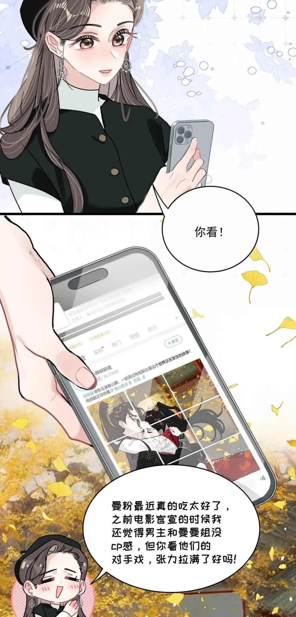 055 你直接搞上小妈文学~32
