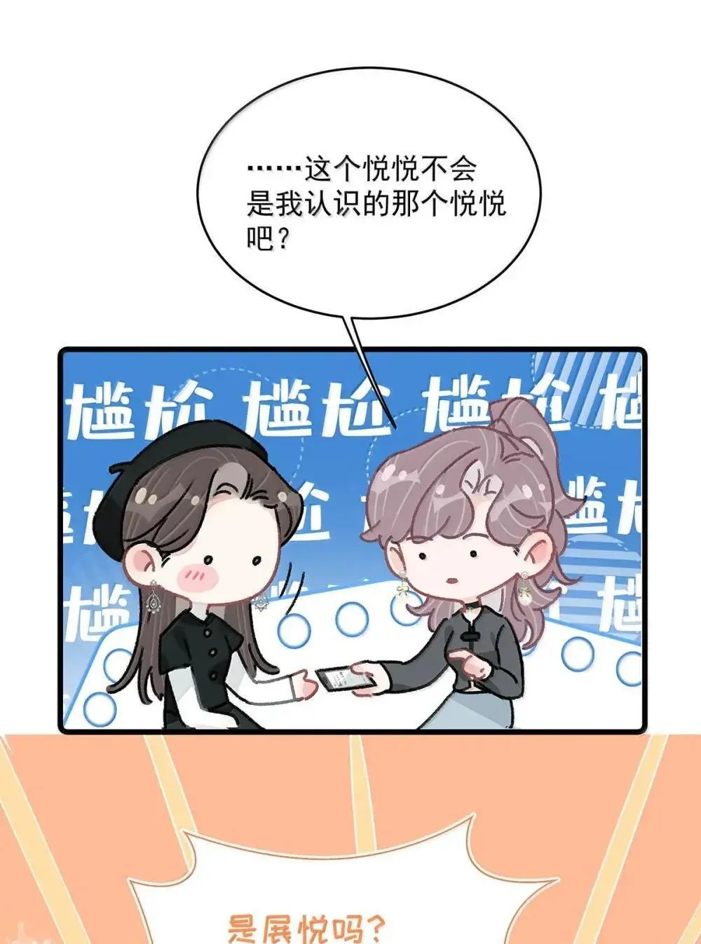 056 换乘恋爱？！4