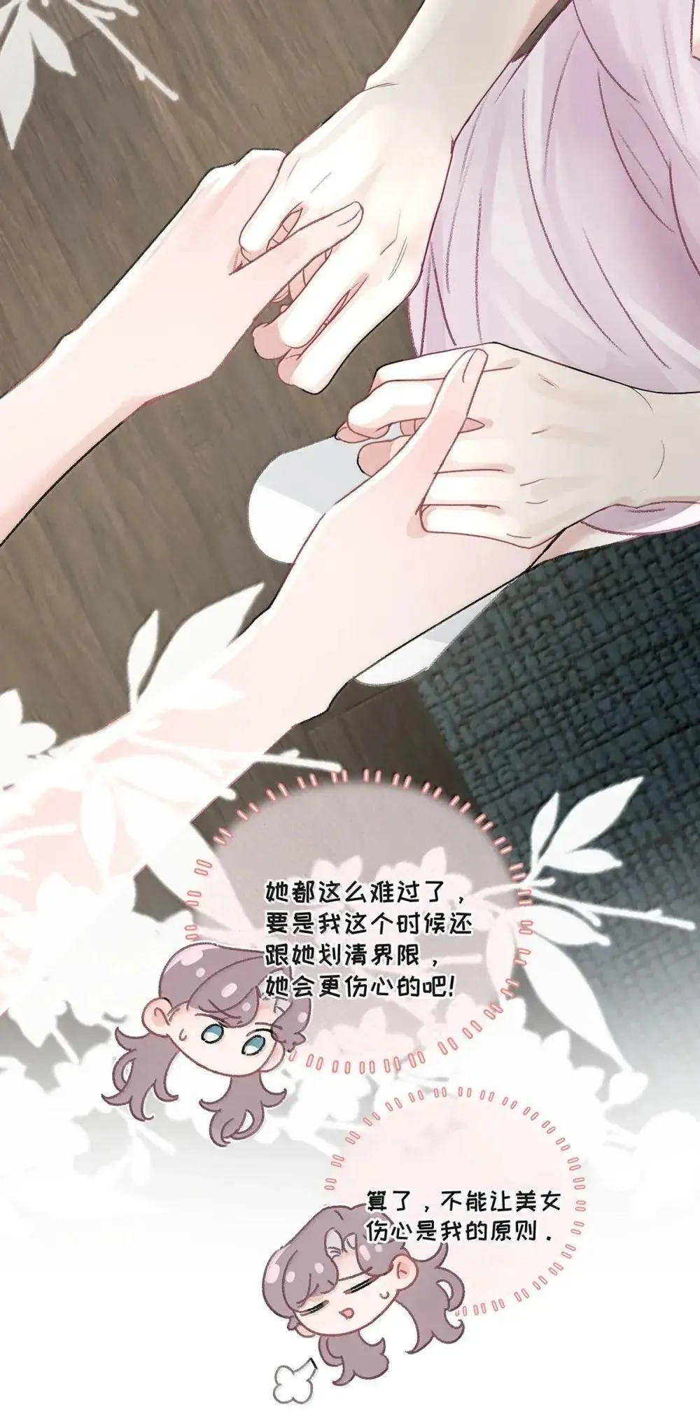 054 苏曼，你别当我后妈了。18