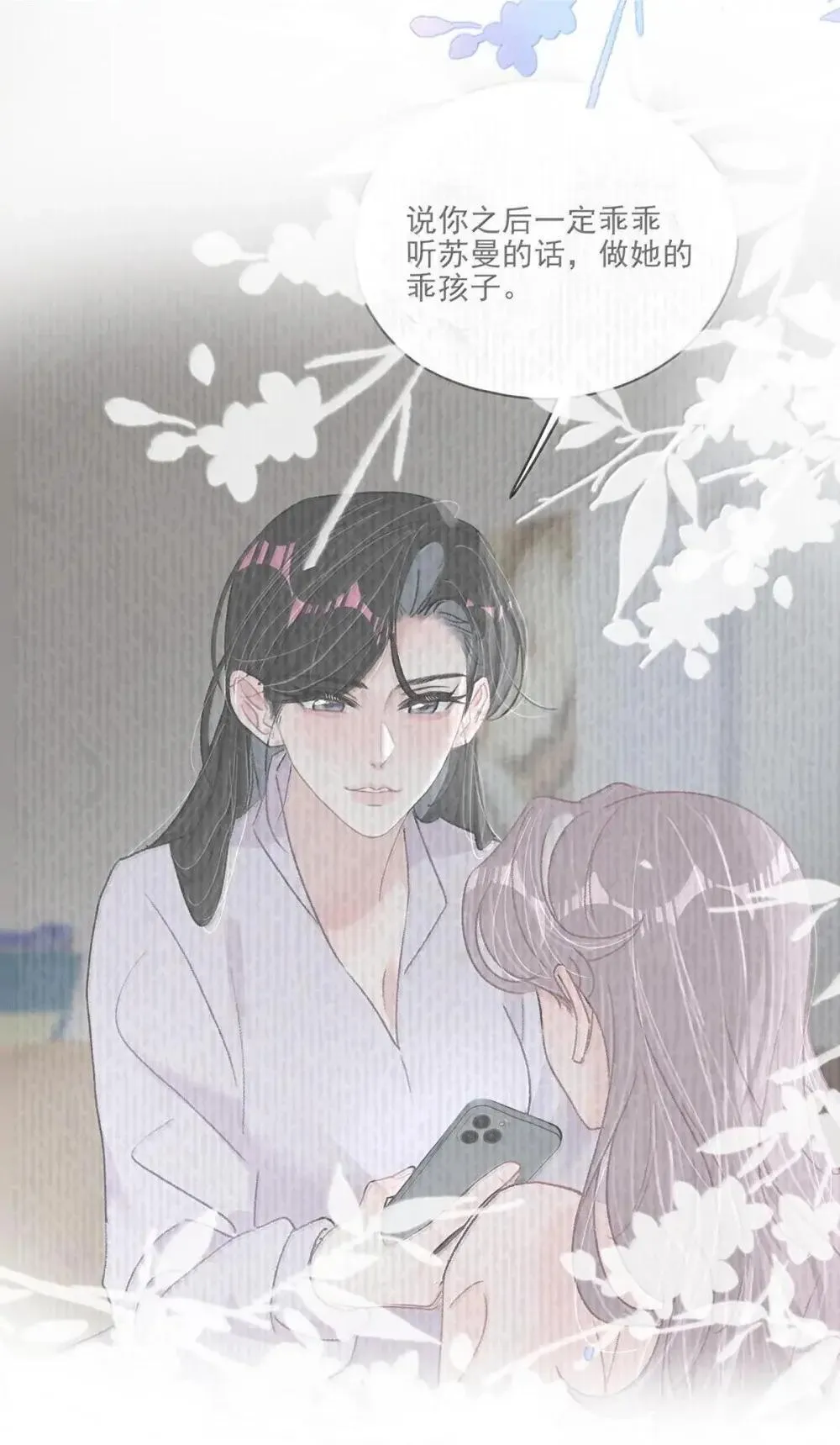 054 苏曼，你别当我后妈了。31