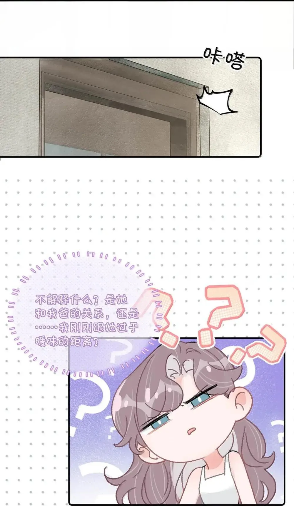 055 你直接搞上小妈文学~6