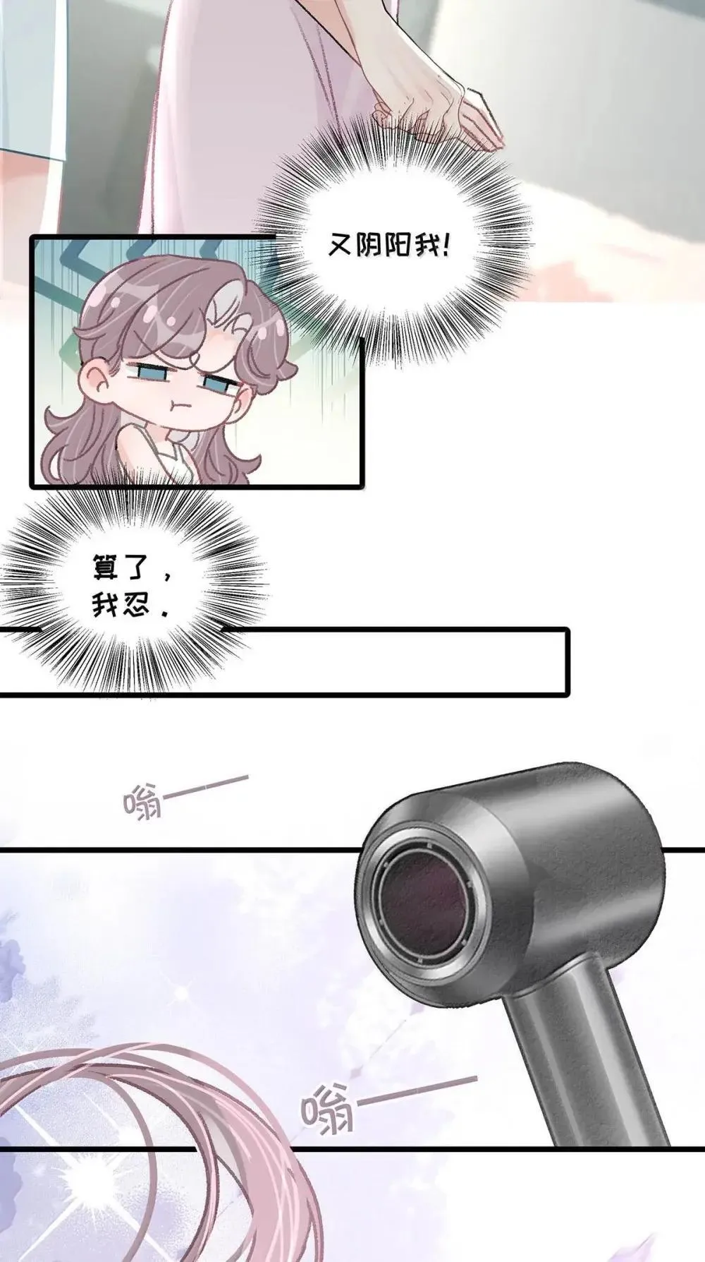 054 苏曼，你别当我后妈了。23