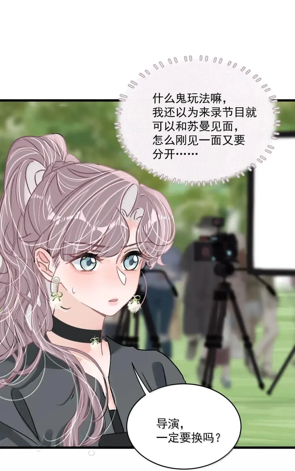 056 换乘恋爱？！29