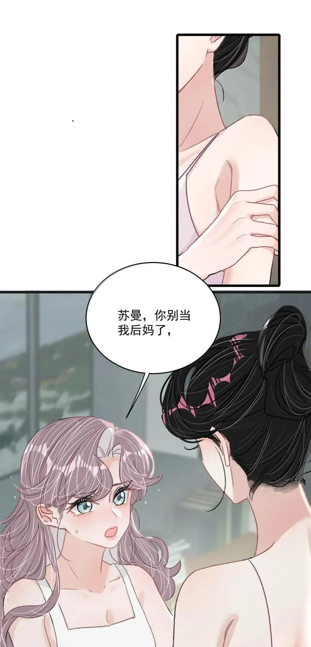 054 苏曼，你别当我后妈了。19