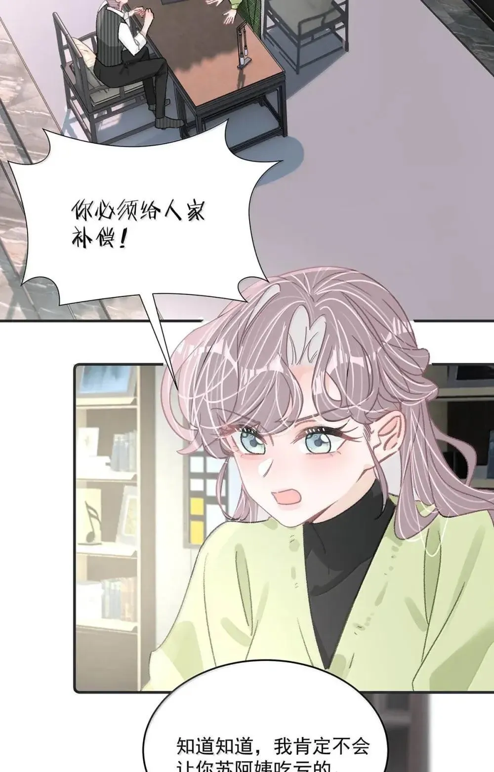 055 你直接搞上小妈文学~16