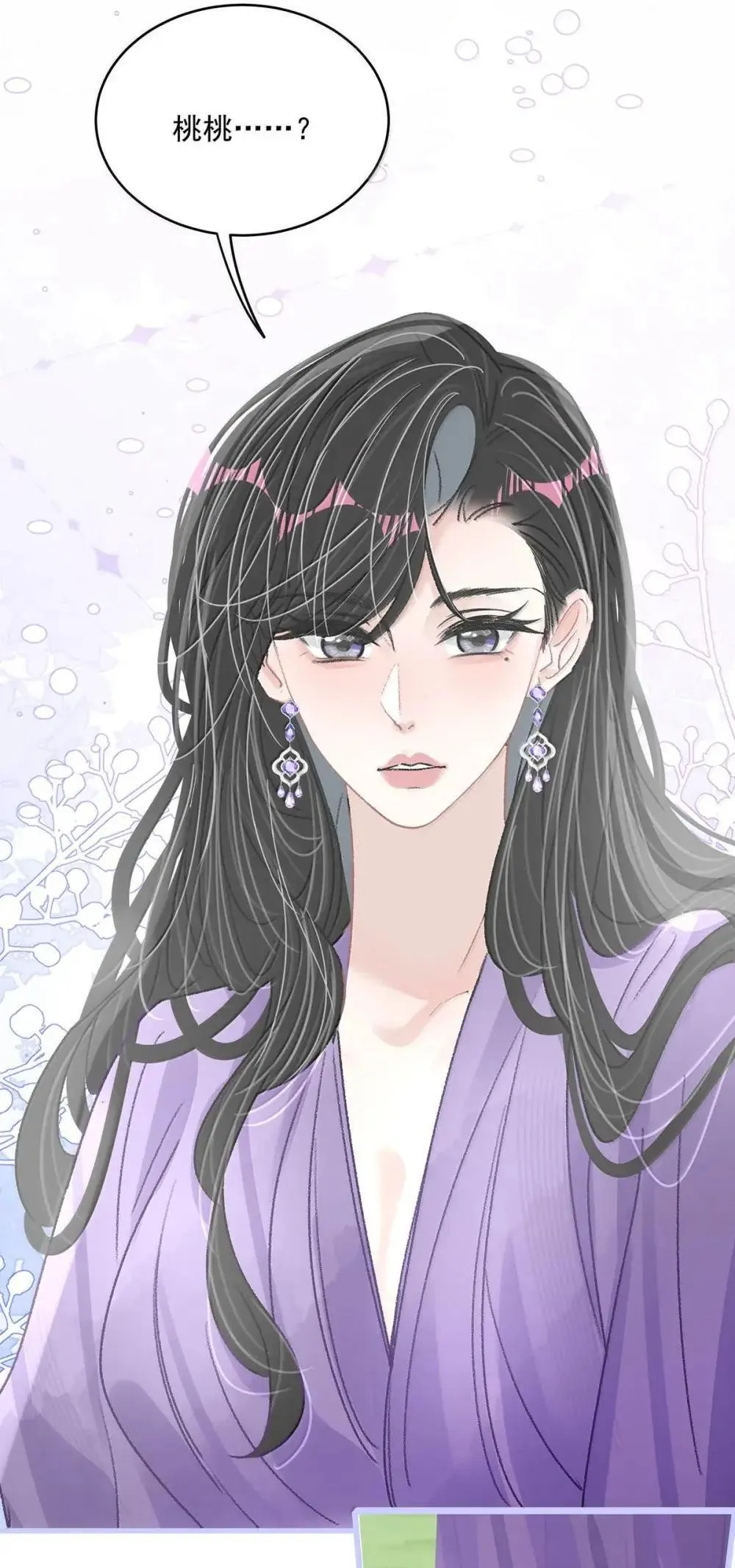 056 换乘恋爱？！30