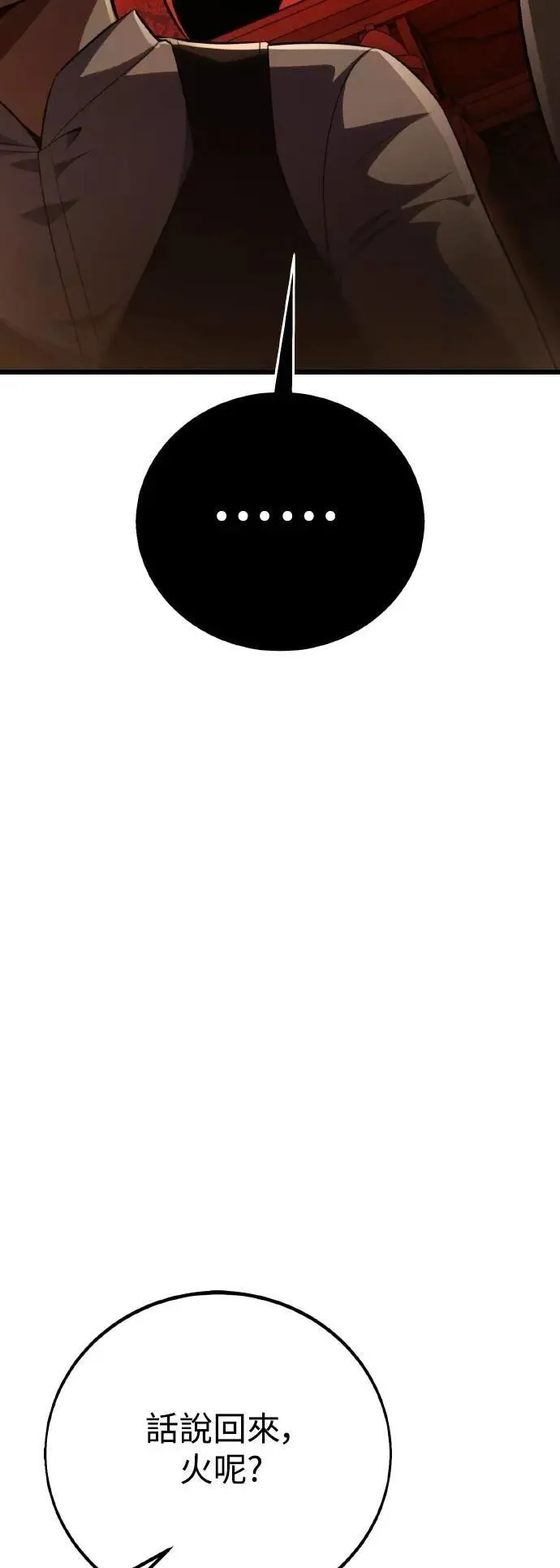 第54话5