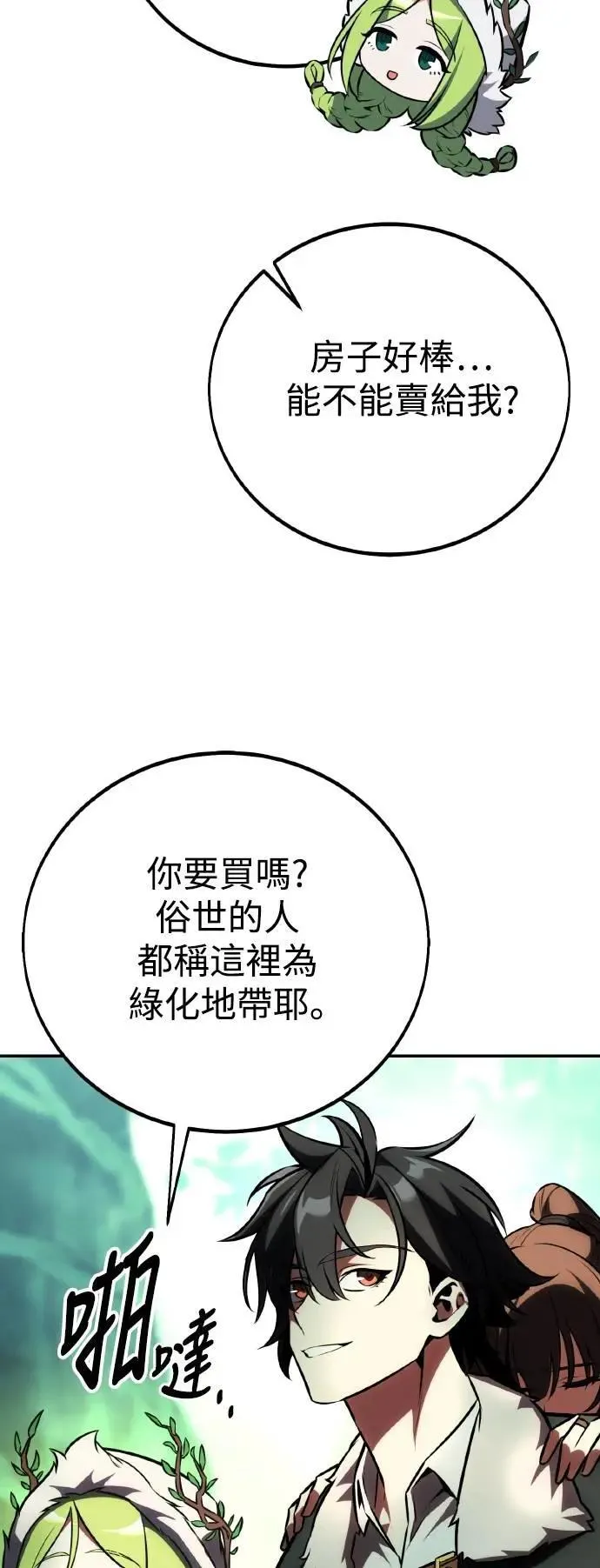 第58话61