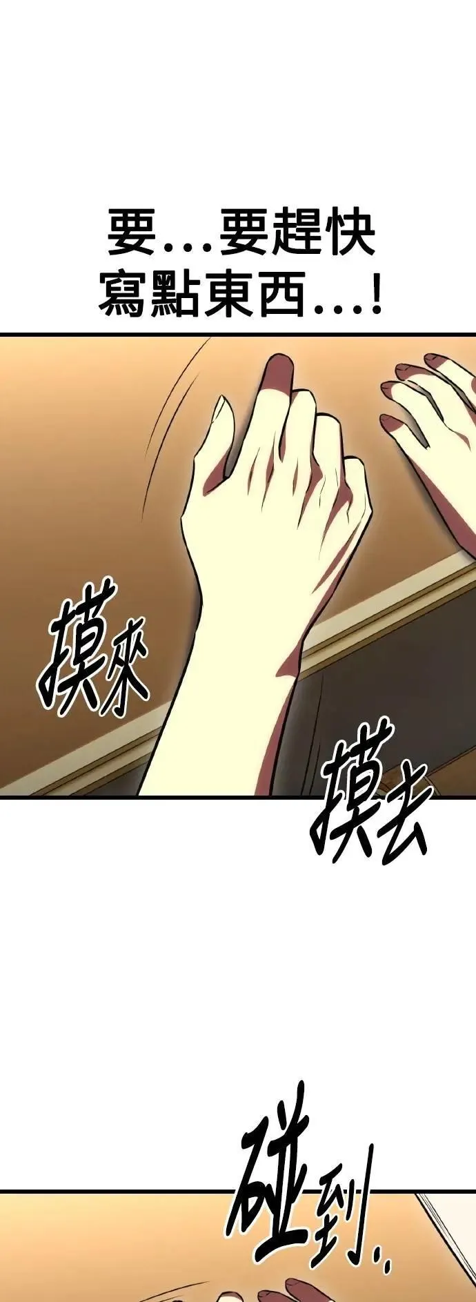 第53话87