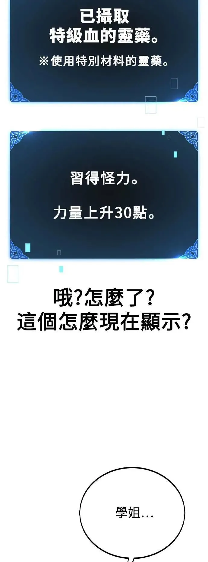 第54话42