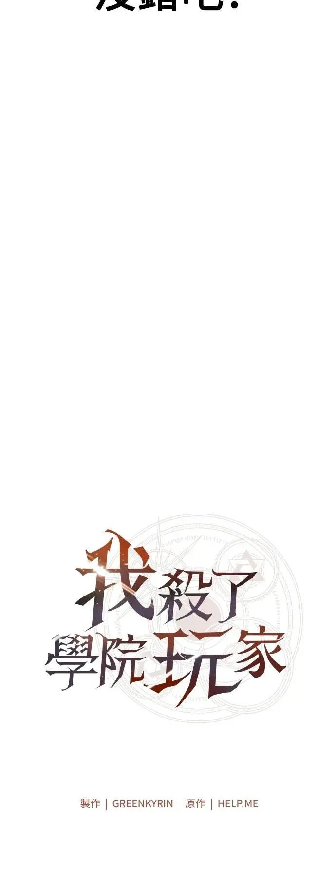 第53话38