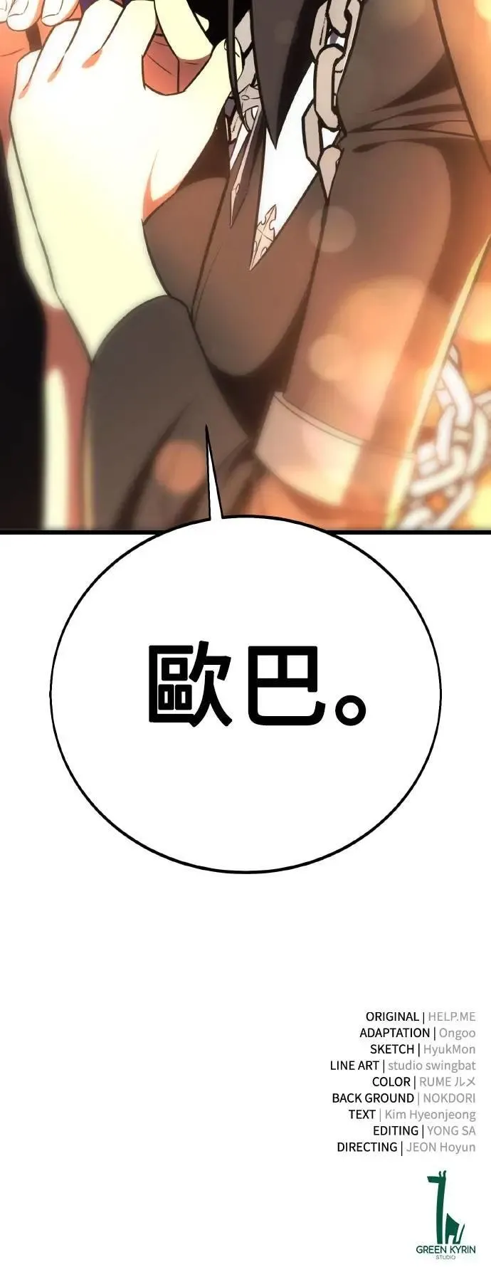 第53话95