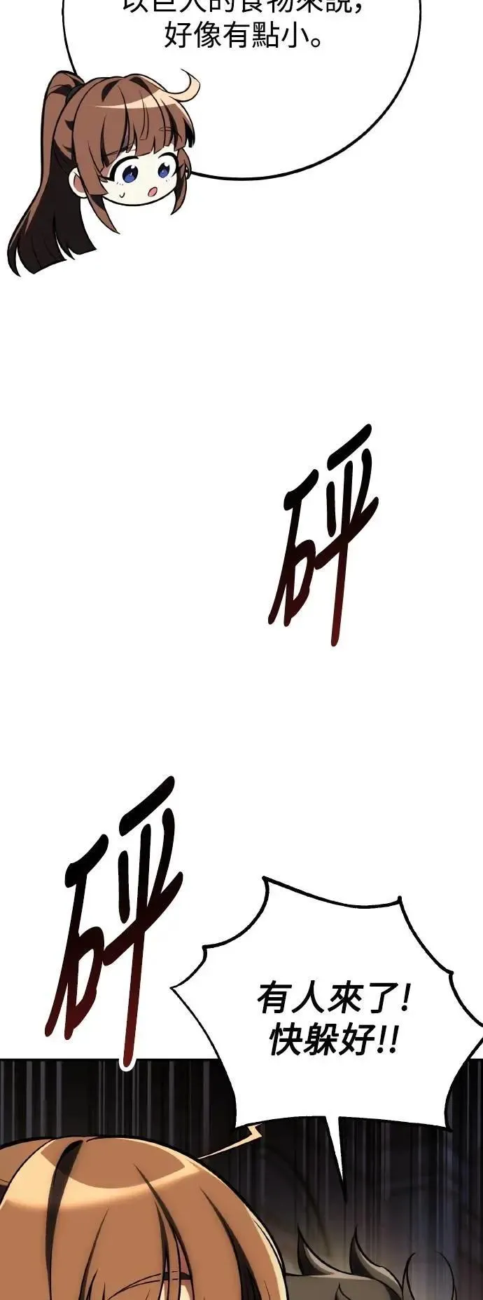 第63话33