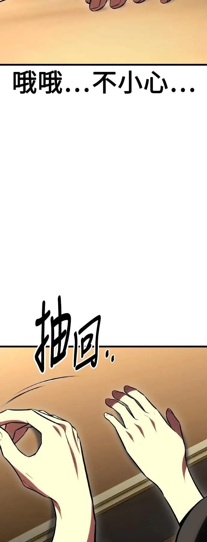 第53话90