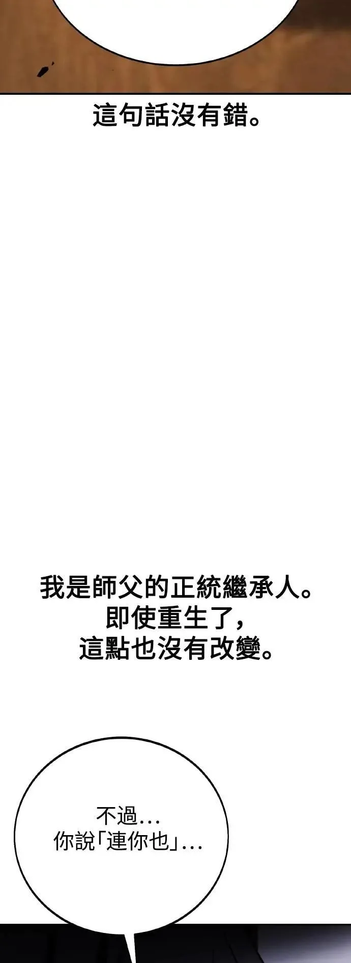 第58话70