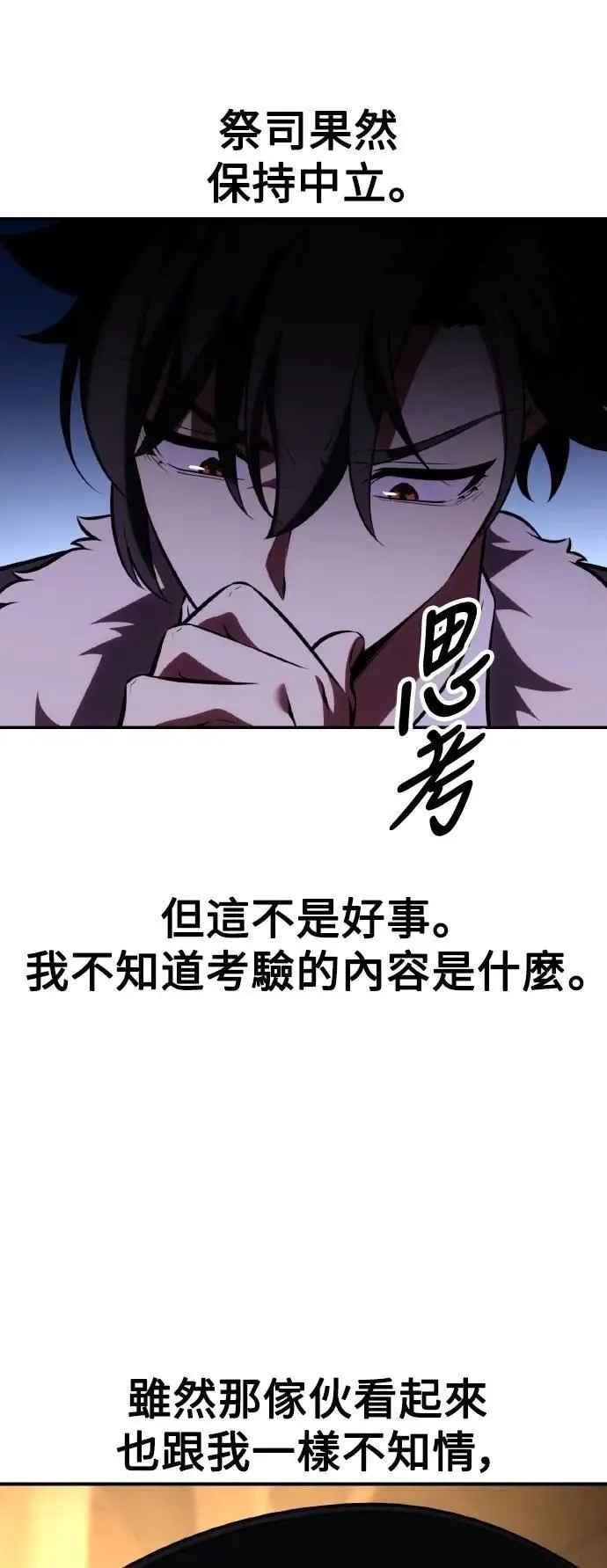 第58话84