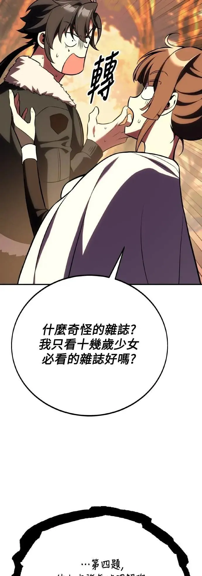 第59话75