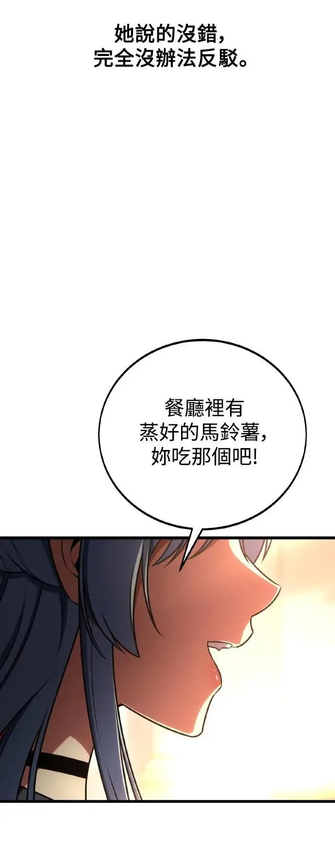 第53话68