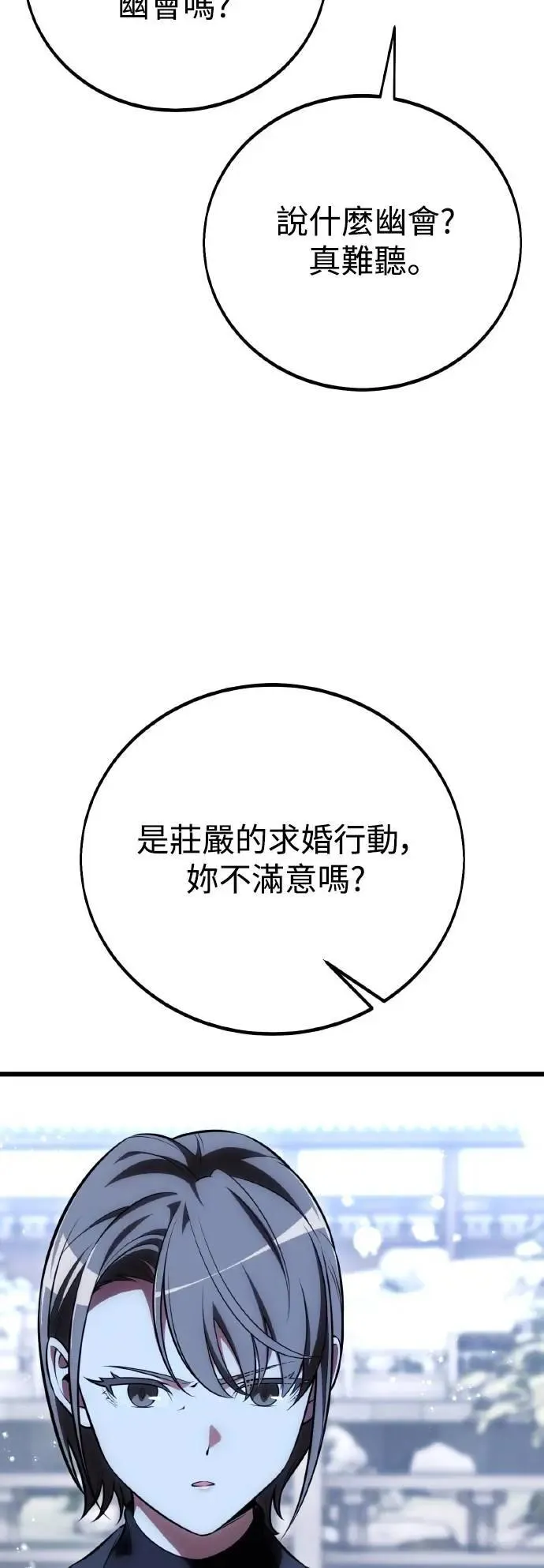 第56话87