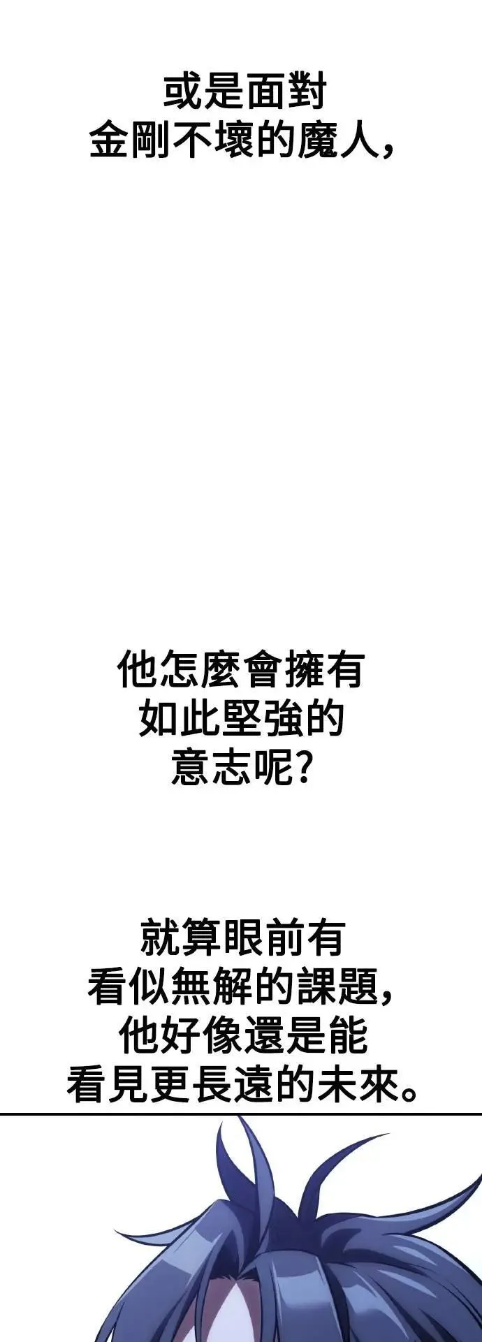 第61话77