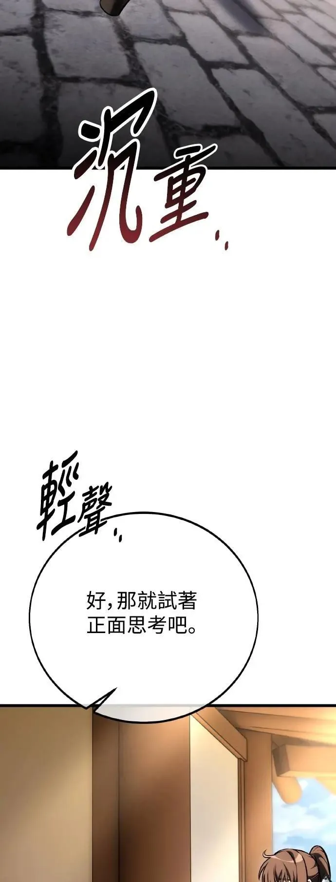 第56话52