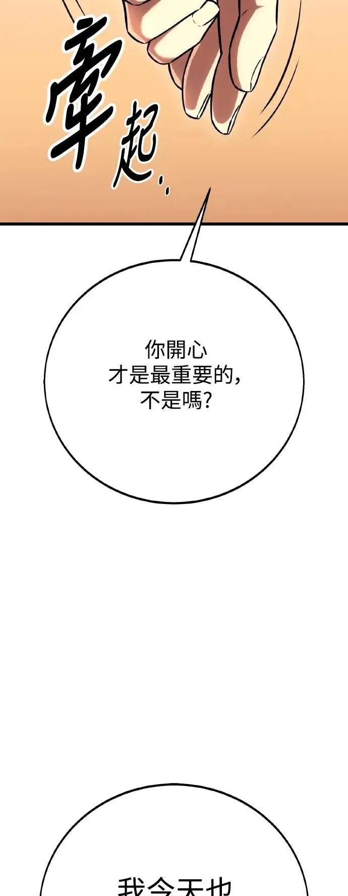 第56话124