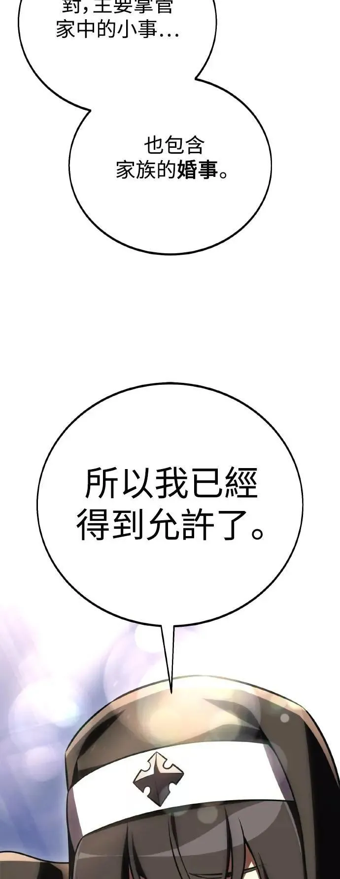 第54话14