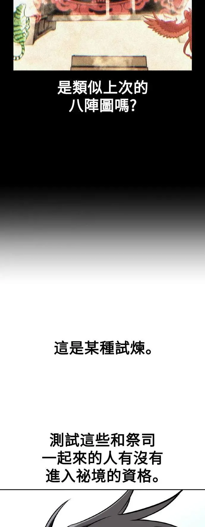 第57话118