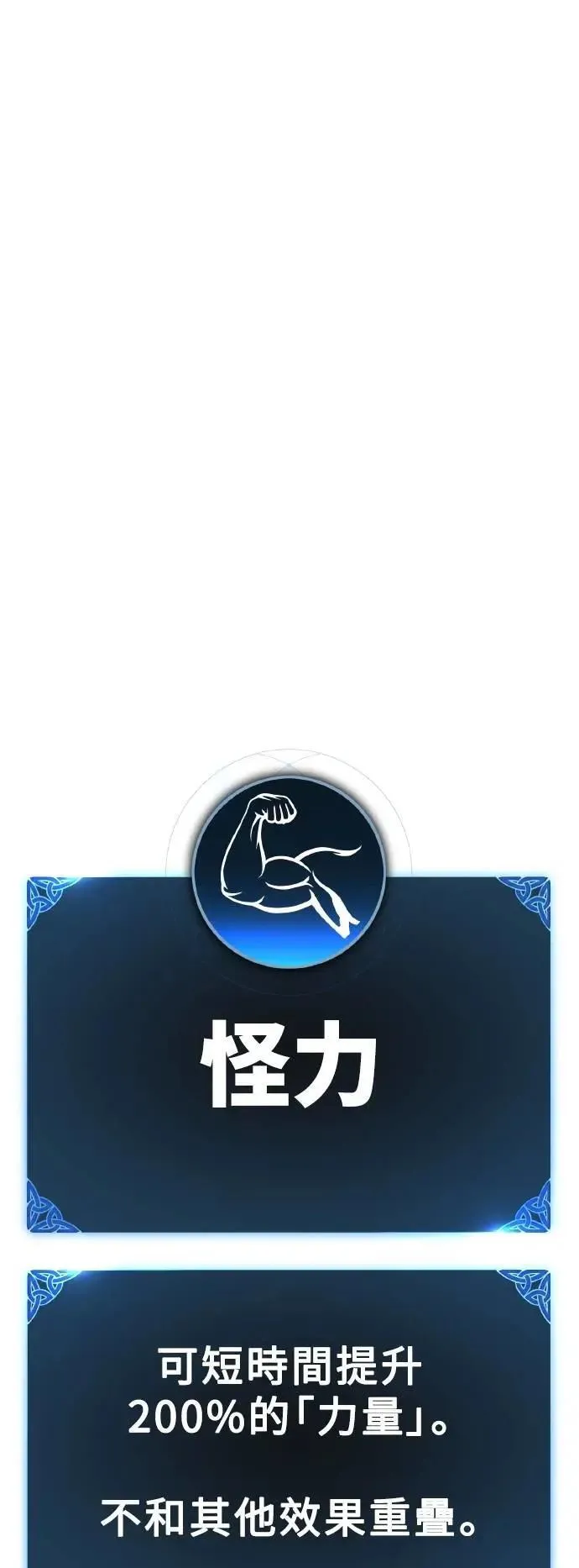 第54话45