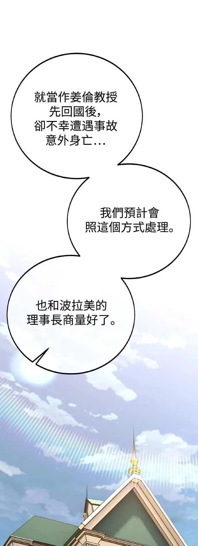 第52话6
