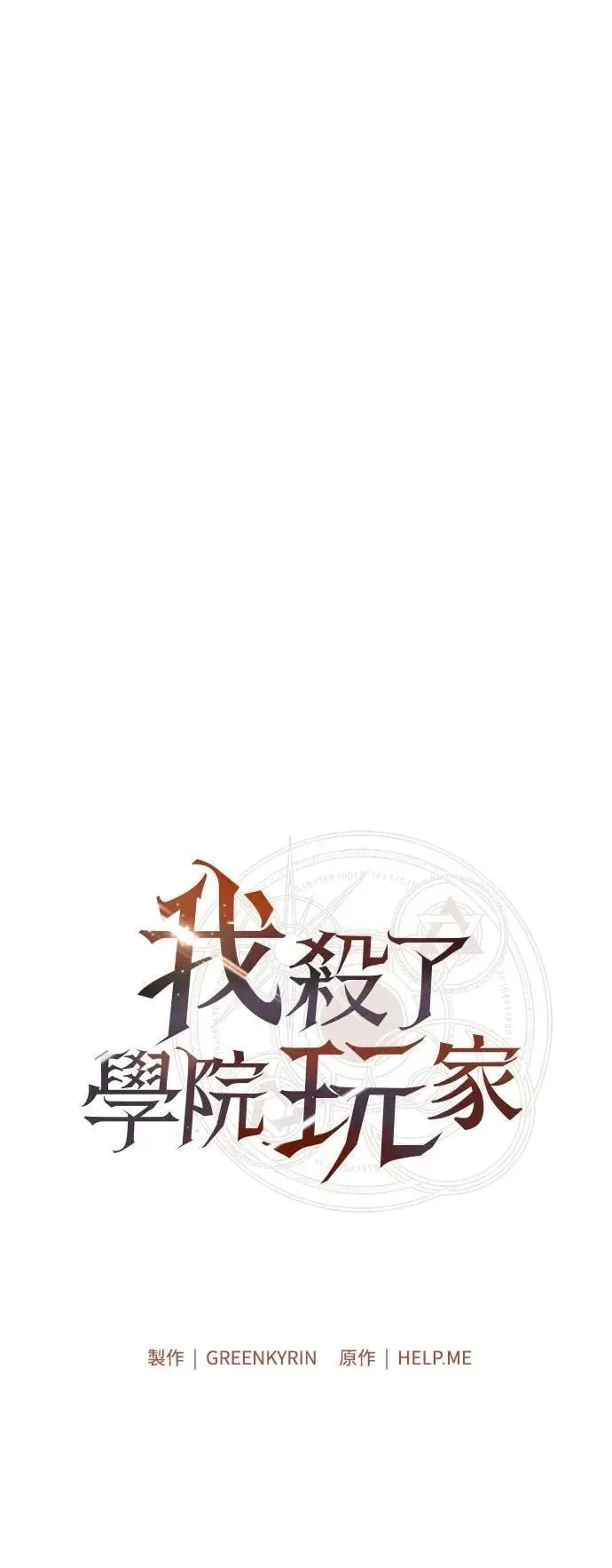 第61话8
