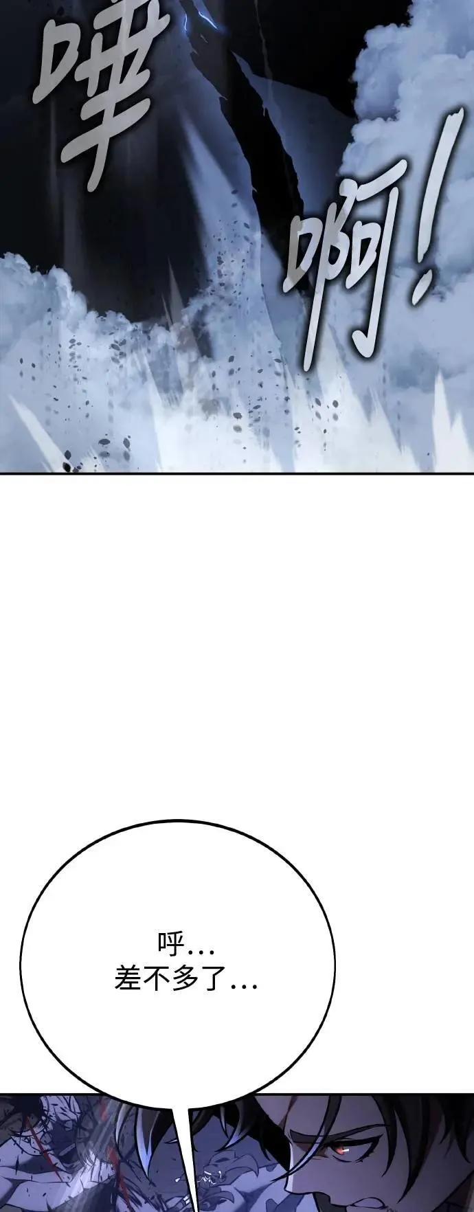 第66话38