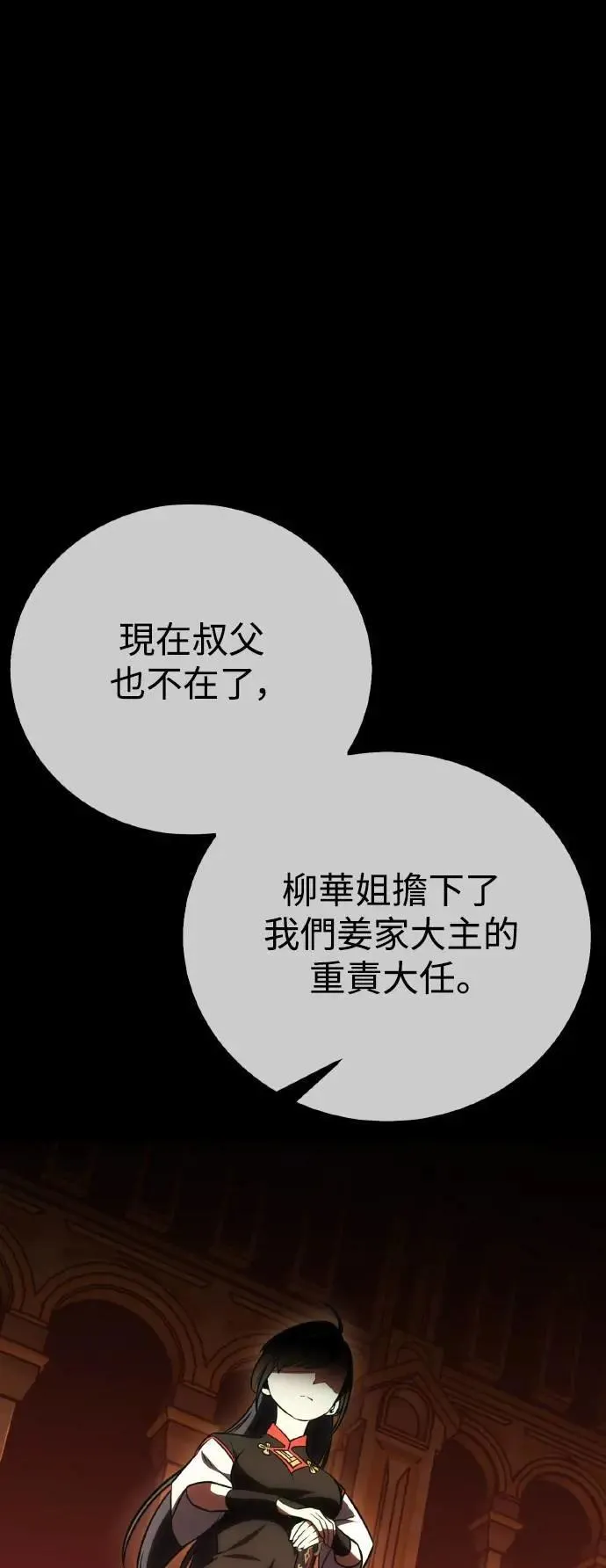 第54话11