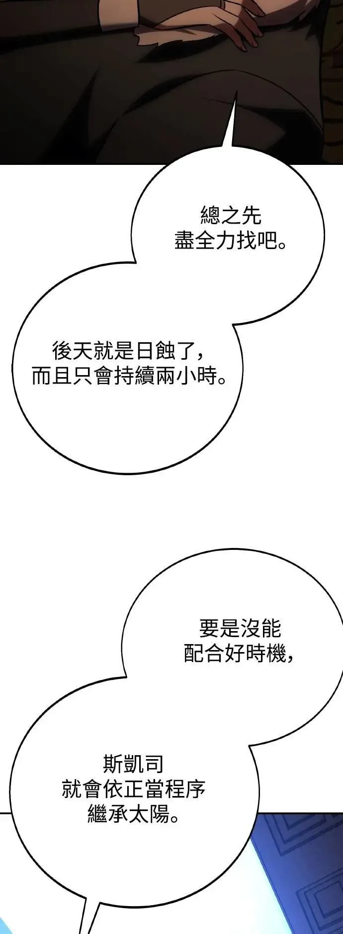 第63话54