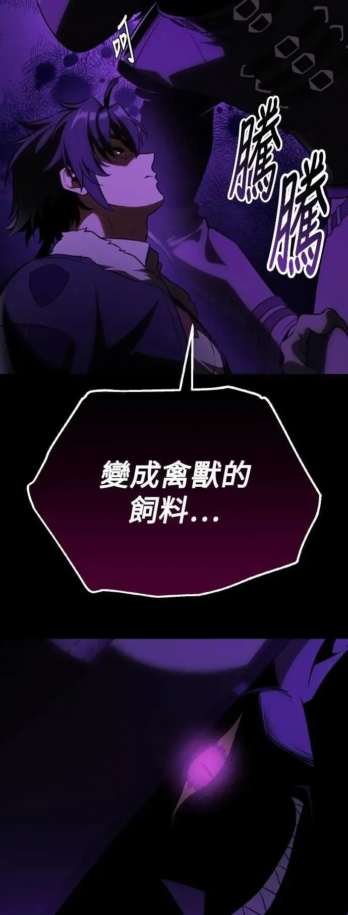 第58话78