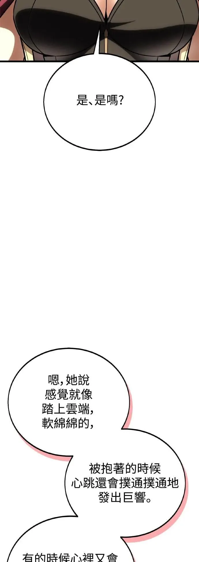 第54话51