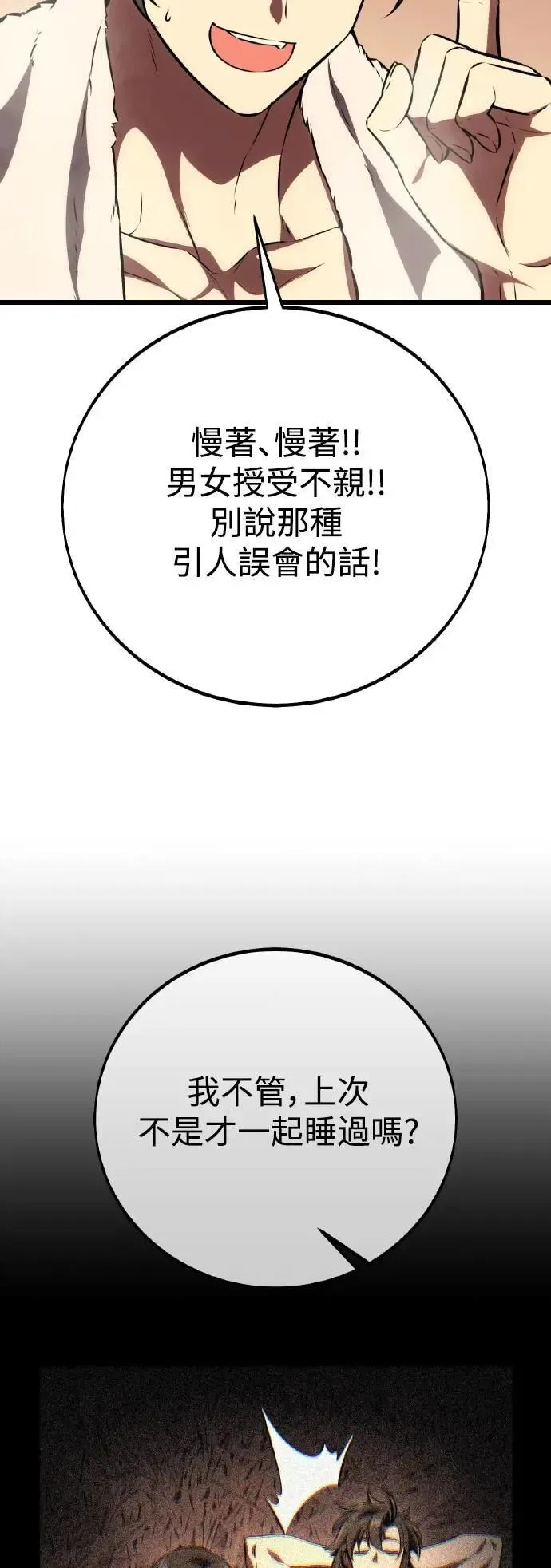 第55话48