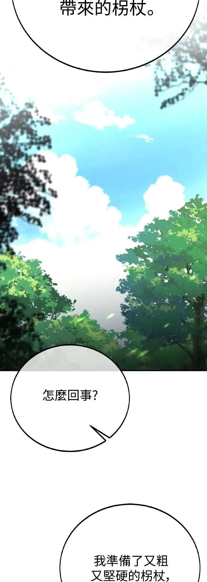 第59话34