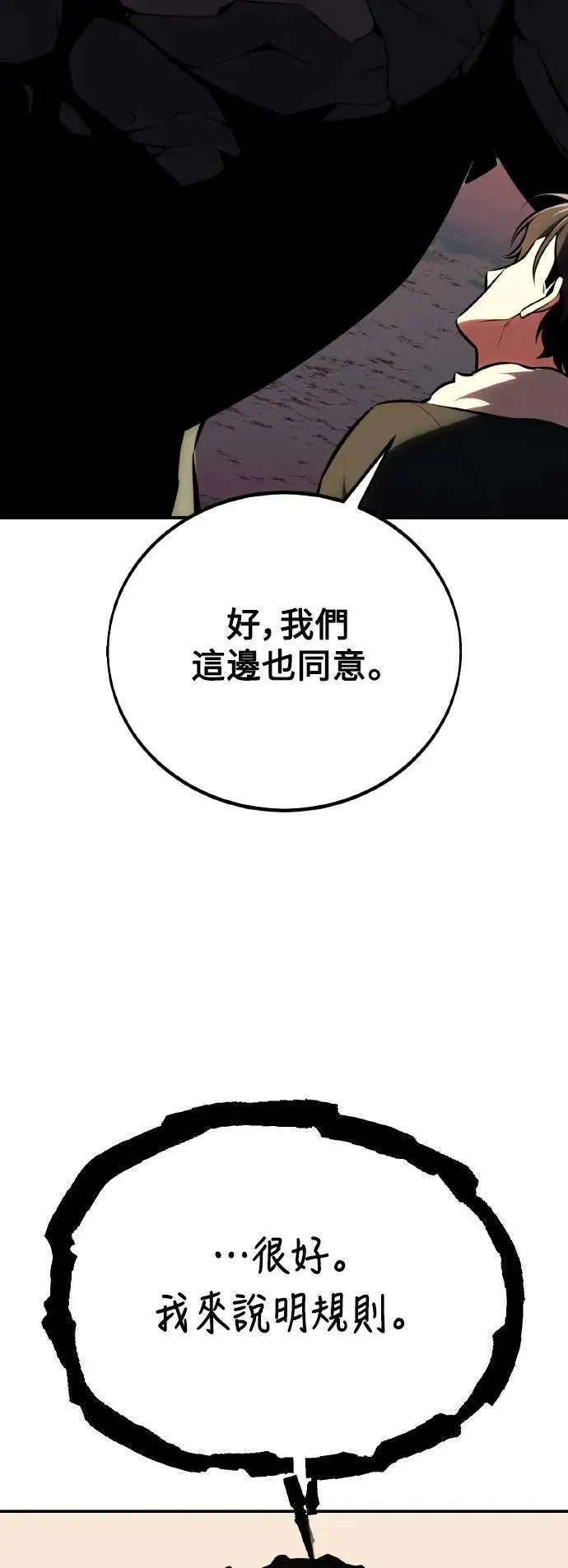 第59话55