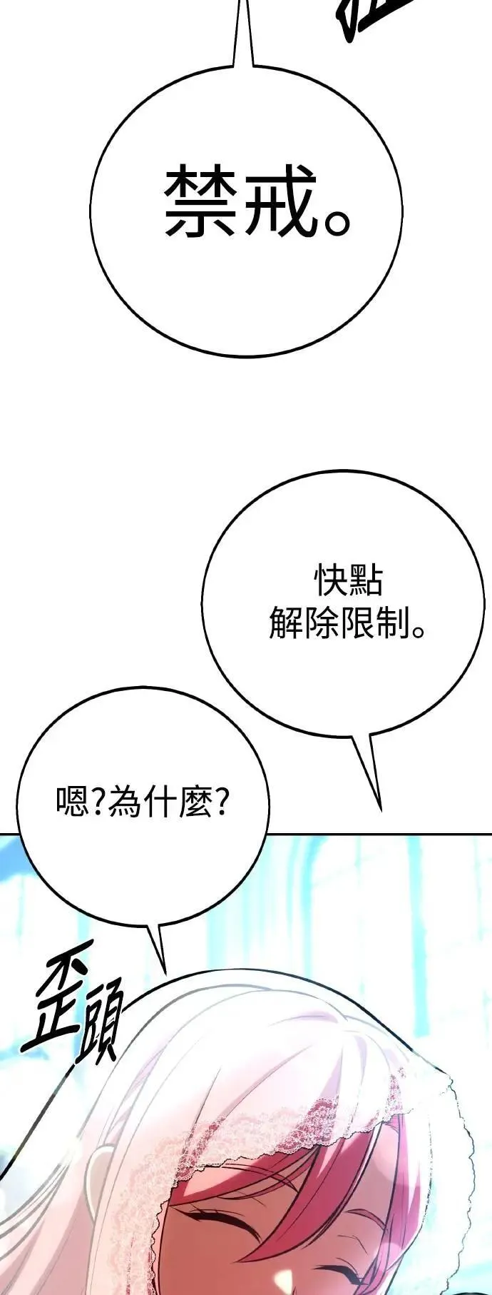 第61话51