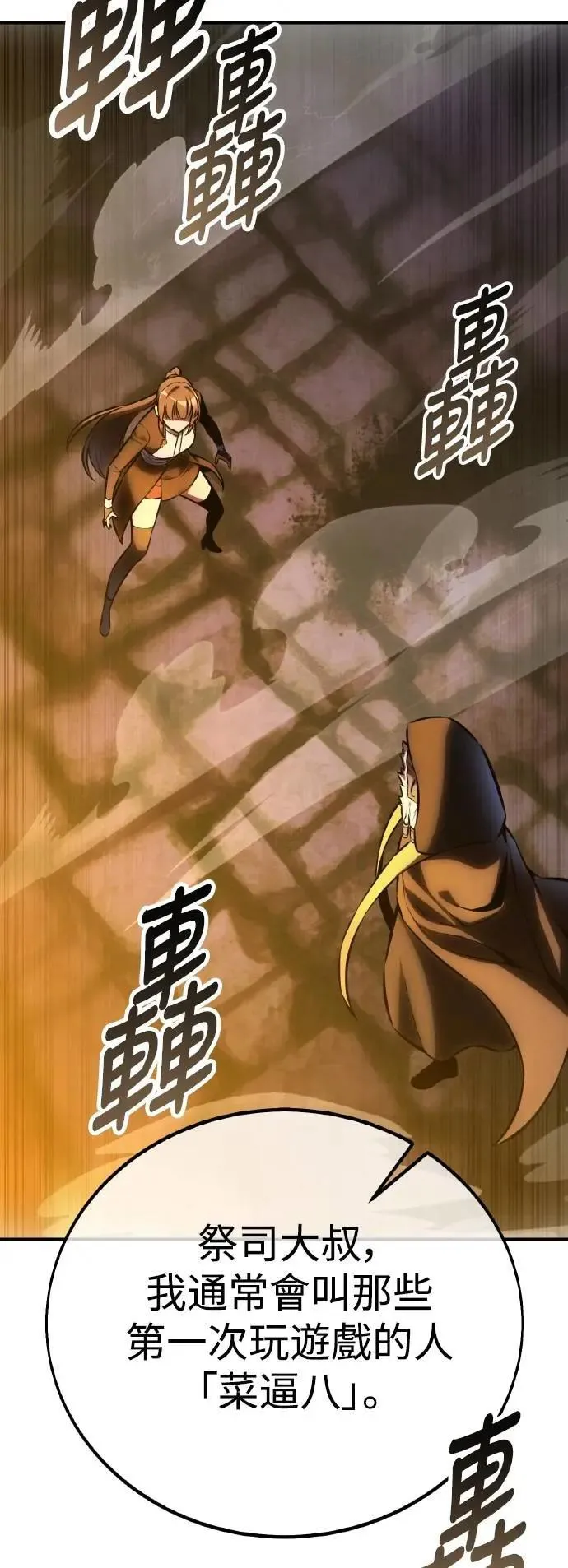 第61话108