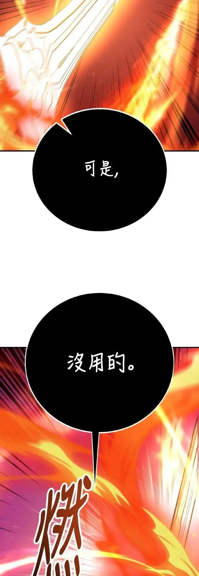 第66话88