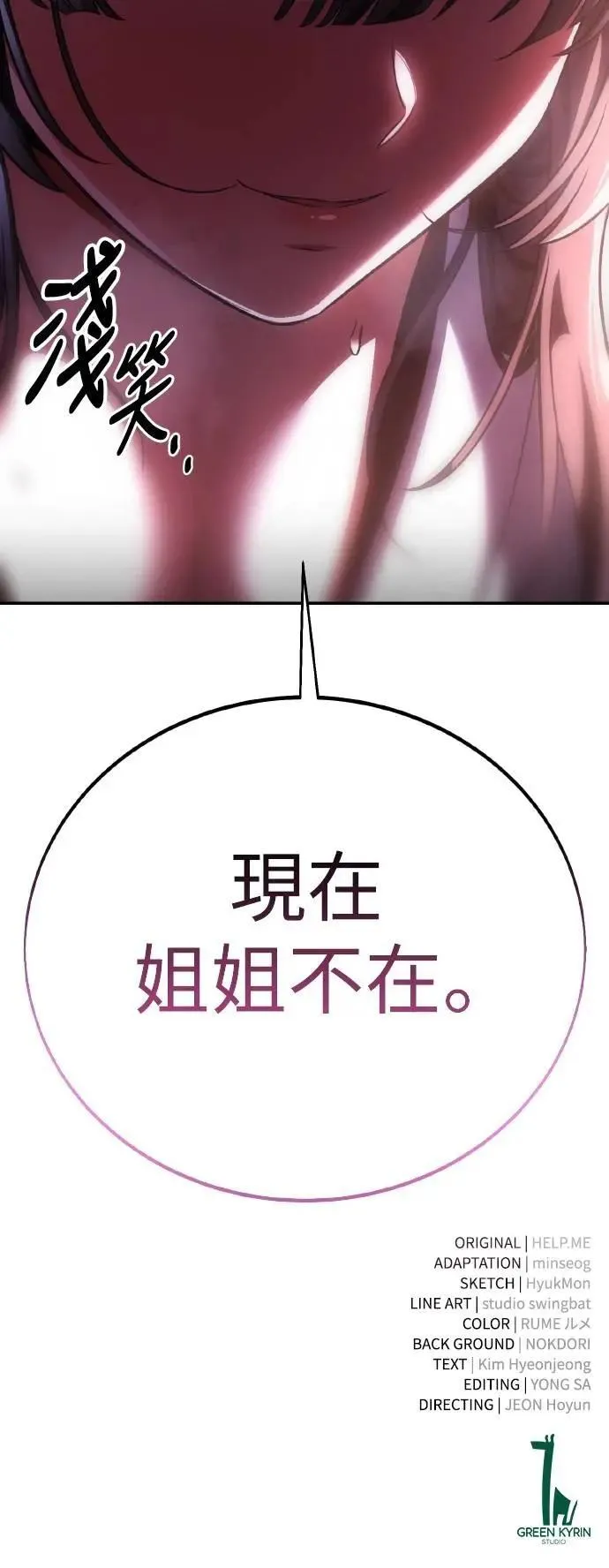 第58话113