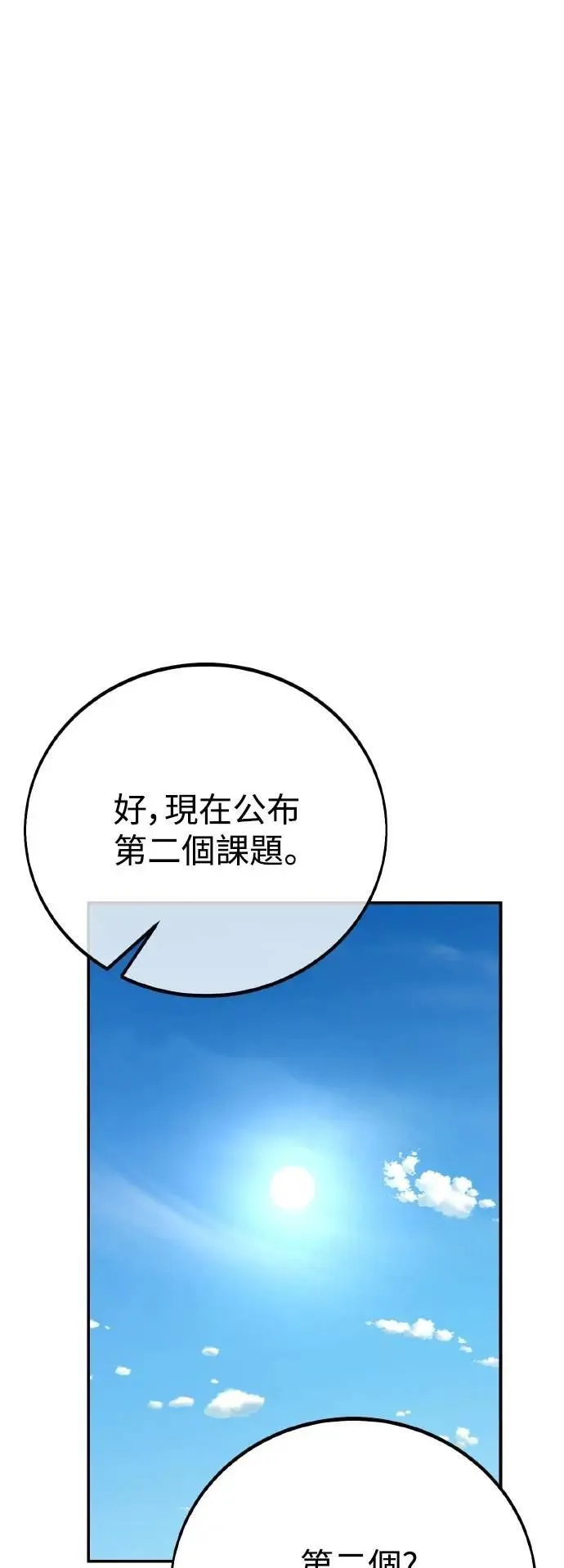 第59话7