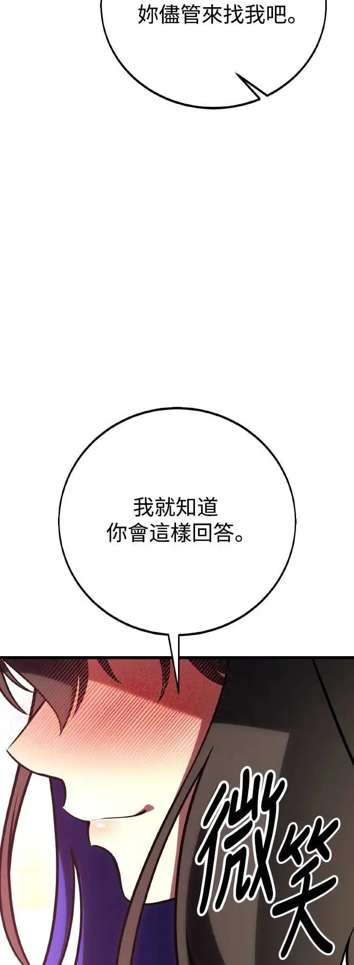 第53话18